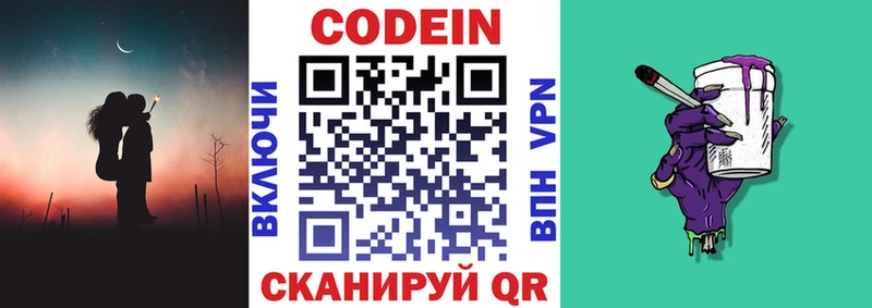 Кодеиновый сироп Lean Purple Drank  наркотики  Переславль-Залесский 